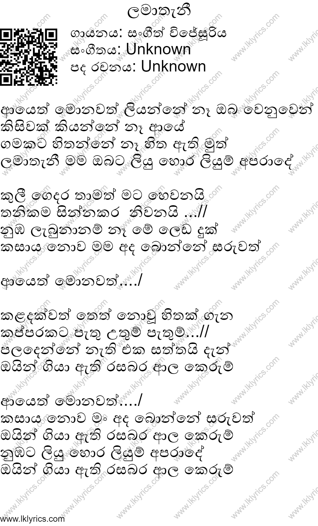 Lamathani Lyrics